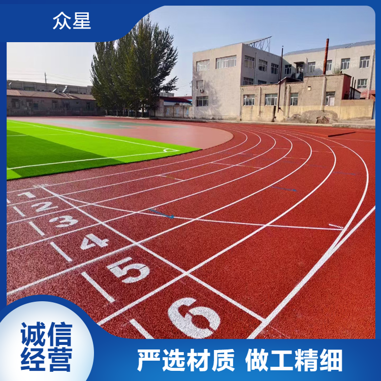 南阳市塑胶跑道学校塑胶跑道 - 厂家